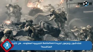 غشاشون يزعزعون تجربة Battlefield 6 التجريبية المفتوحة.. هل تأثرت المنافسة؟